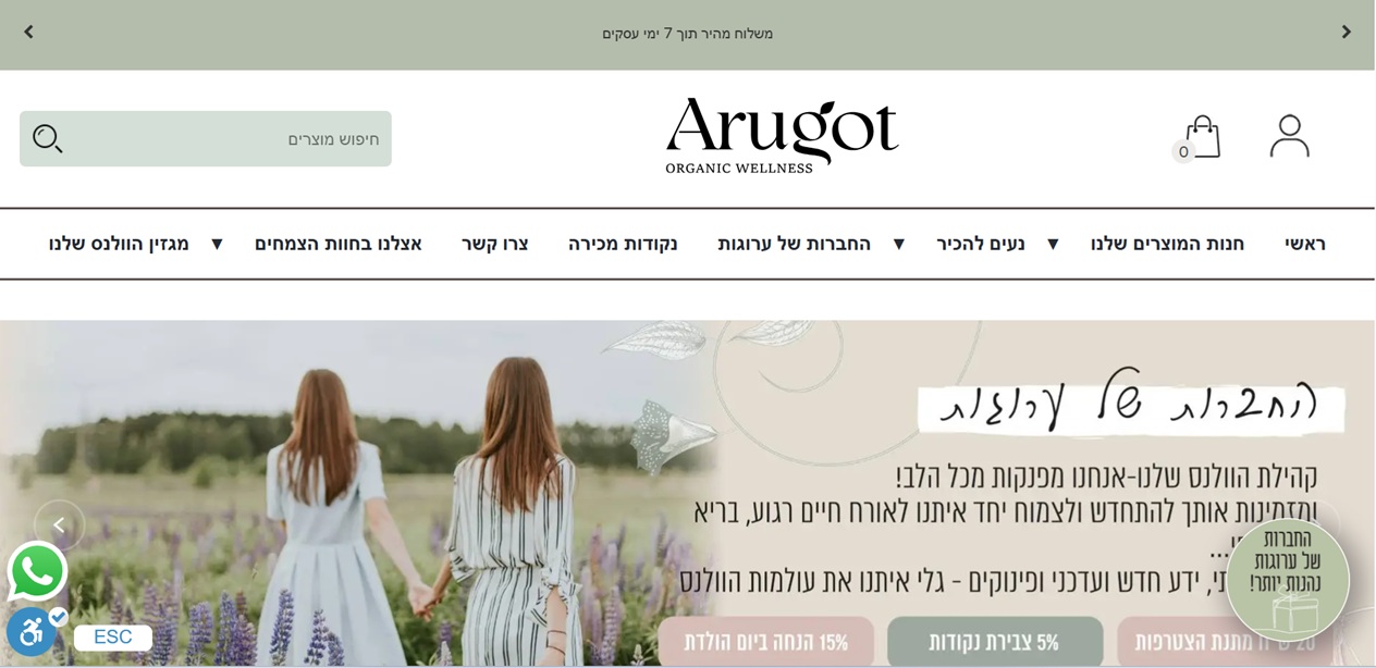 ערוגות קוסמטיקס