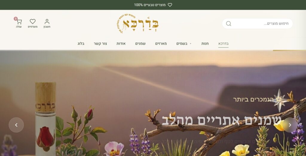 בדרכא